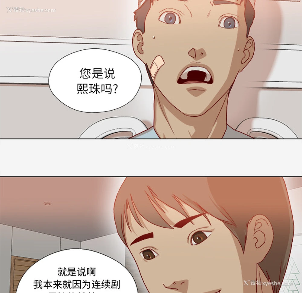 19P - 王牌经纪人