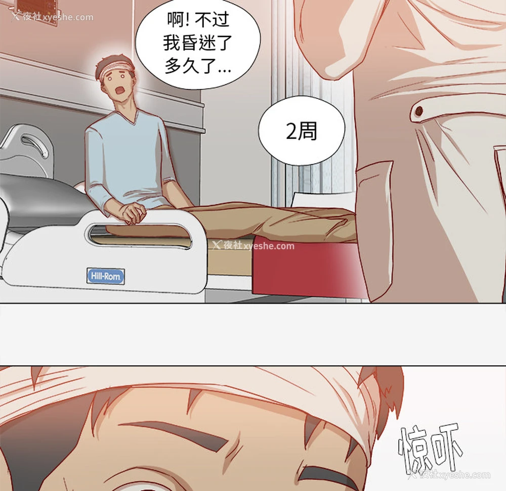 21P - 王牌经纪人
