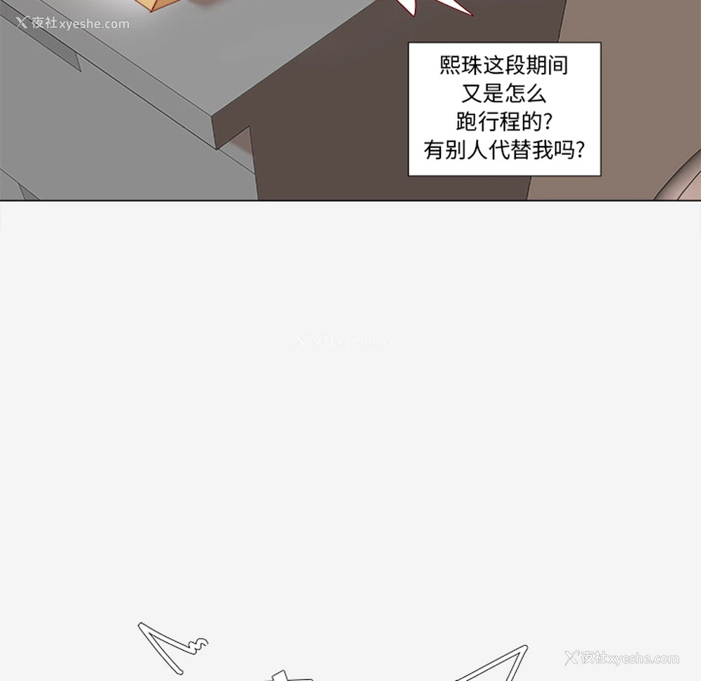 24P - 王牌经纪人
