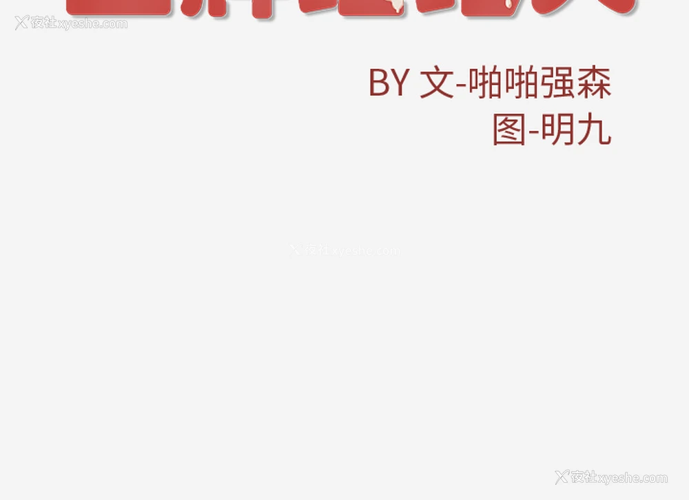 69P - 王牌经纪人