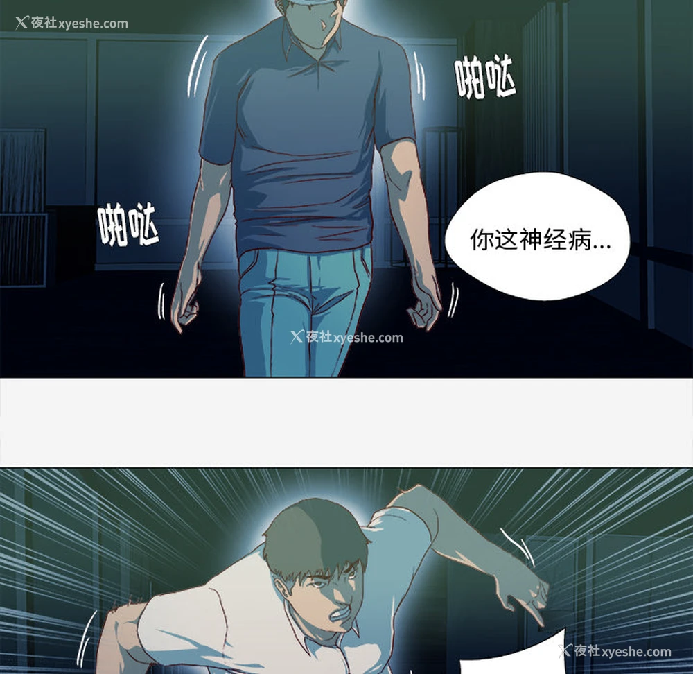 11P - 王牌经纪人
