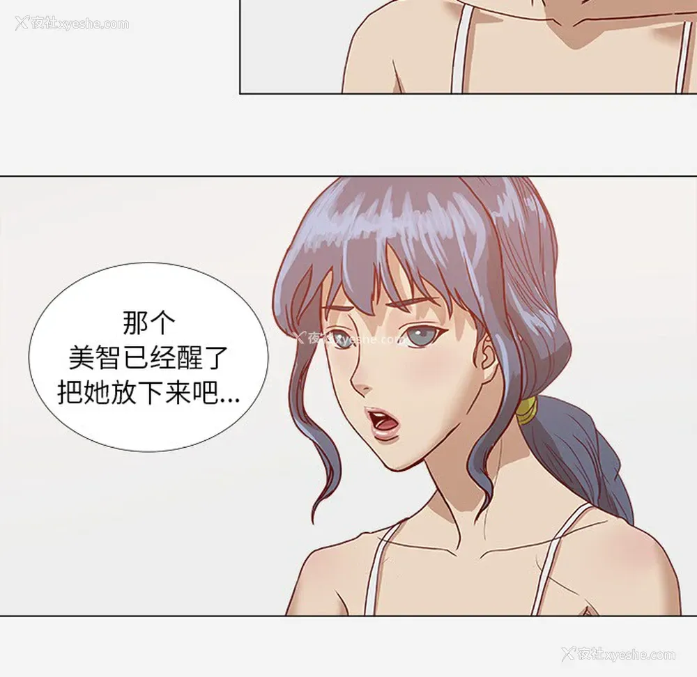 61P - 王牌经纪人