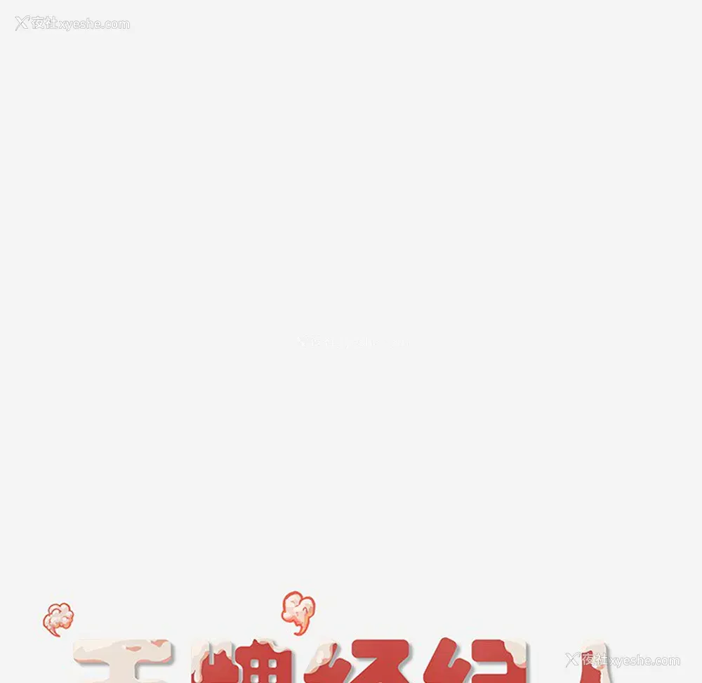 73P - 王牌经纪人