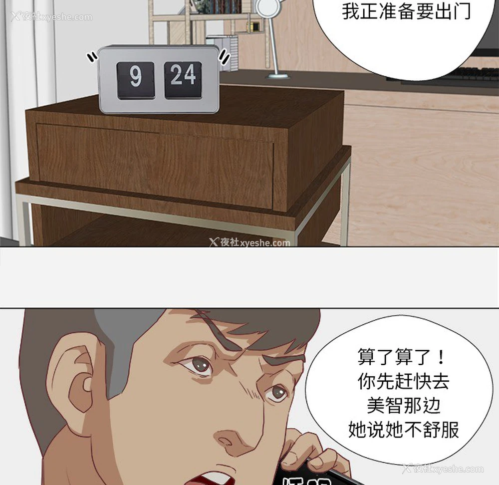 56P - 王牌经纪人