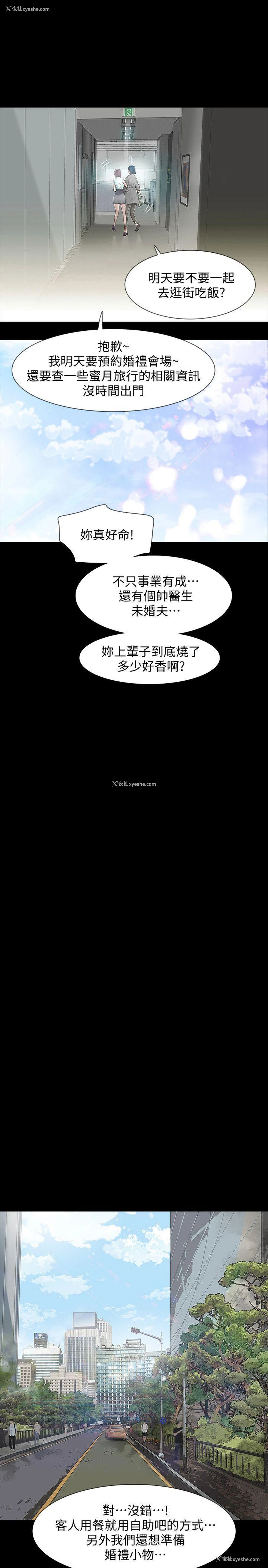 16P - Revenge