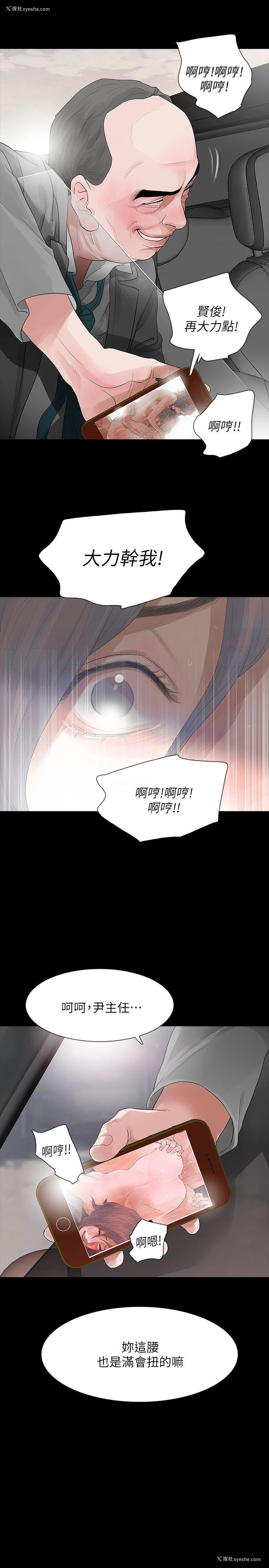 17P - Revenge