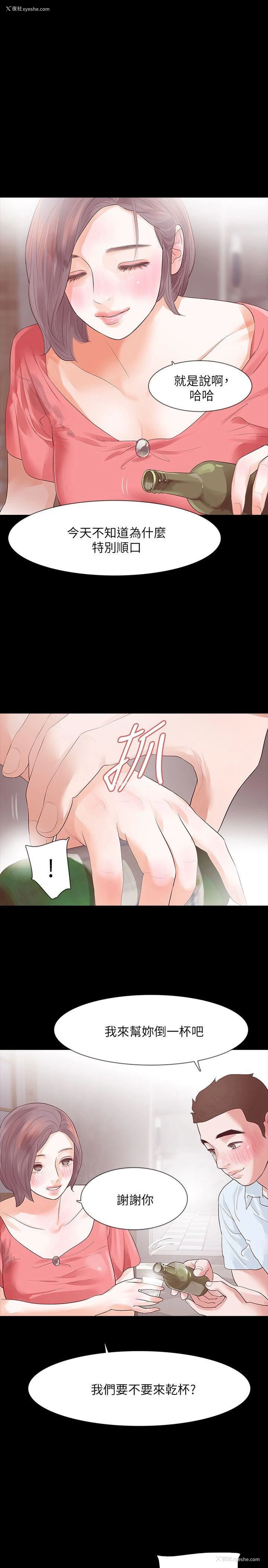 16P - Revenge