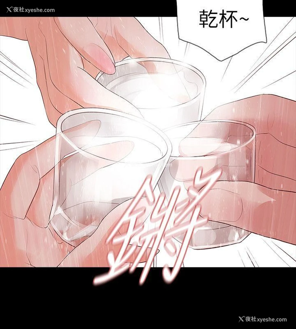17P - Revenge