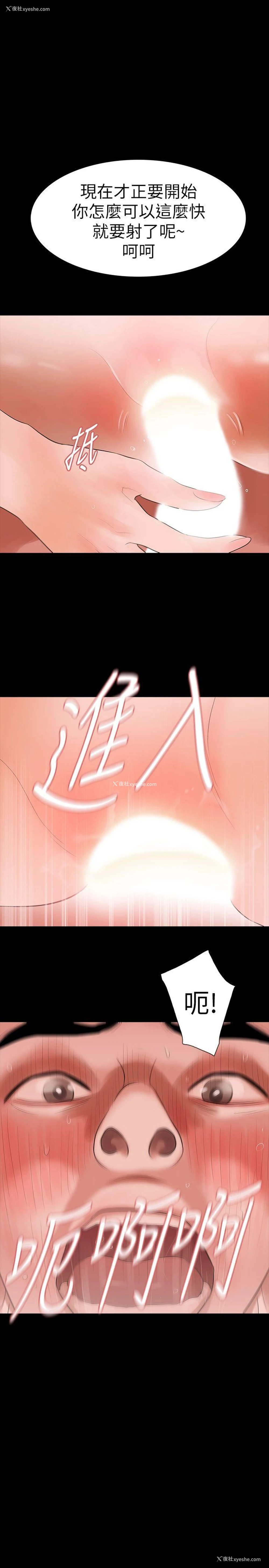8P - Revenge