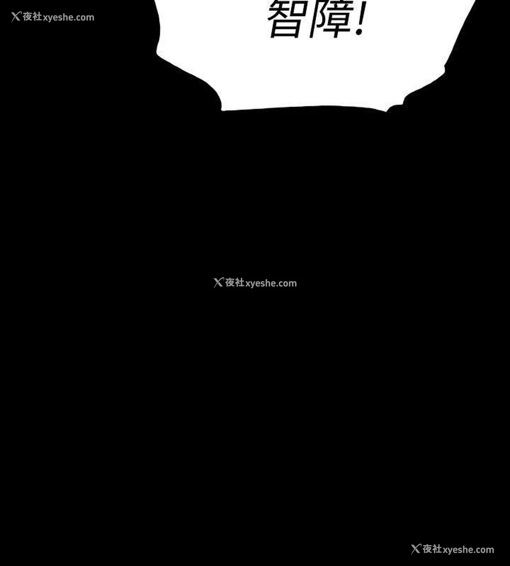 19P - Revenge