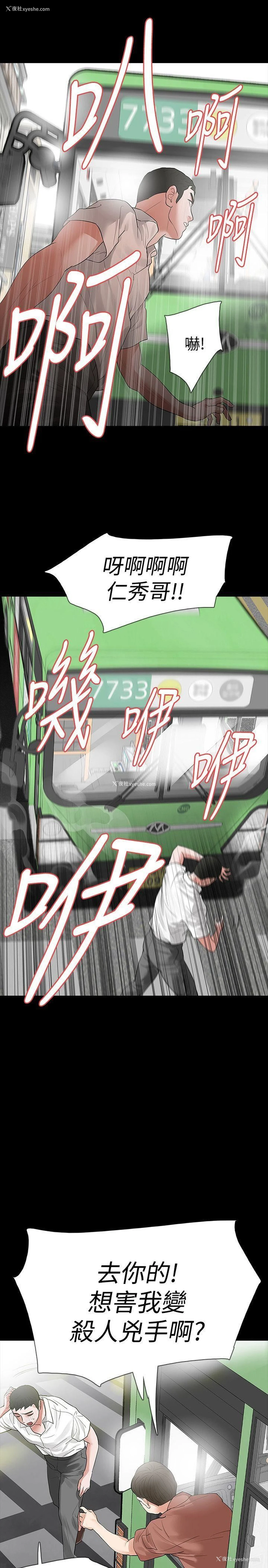 20P - Revenge