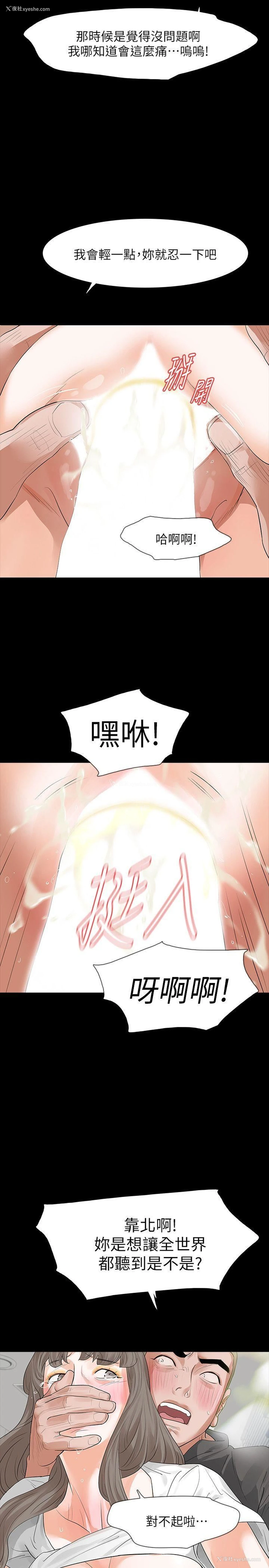 6P - Revenge