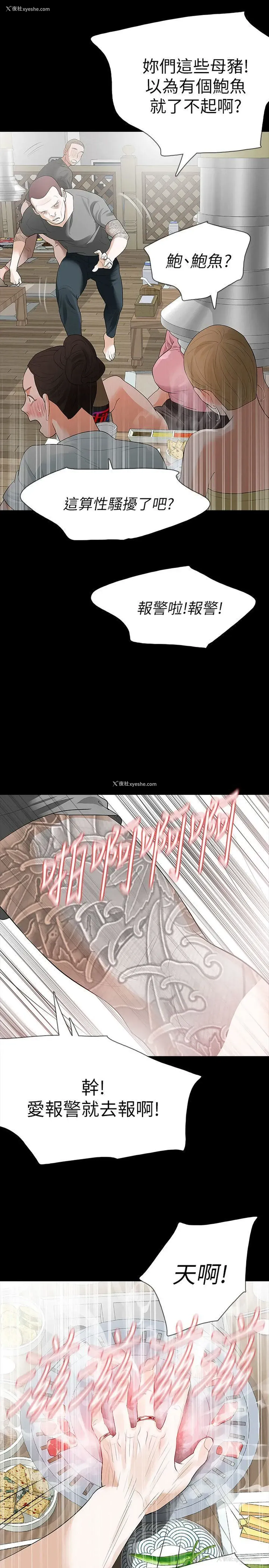 24P - Revenge