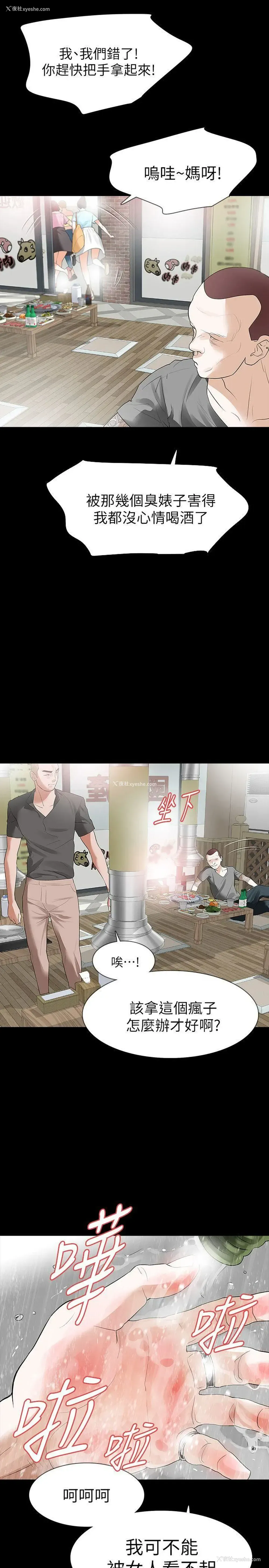 26P - Revenge