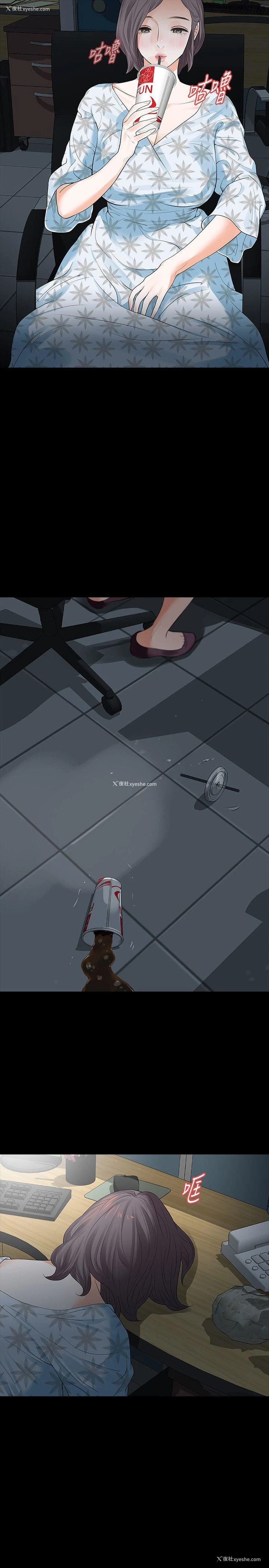 13P - Revenge