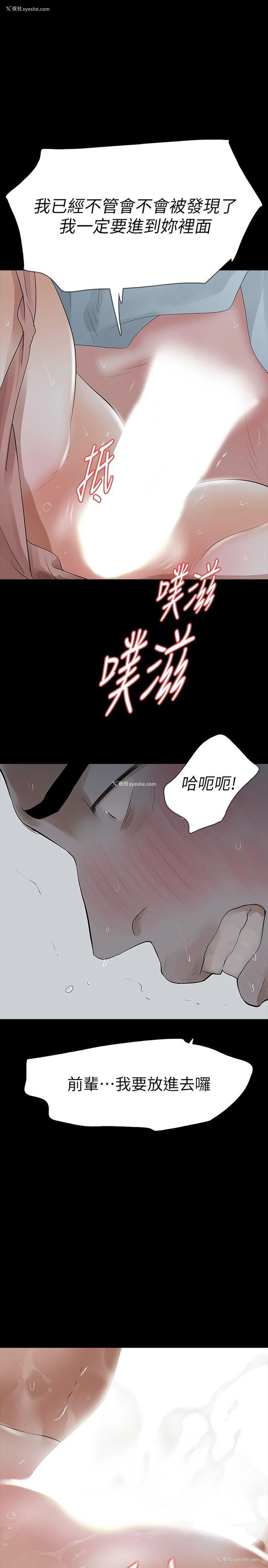 31P - Revenge