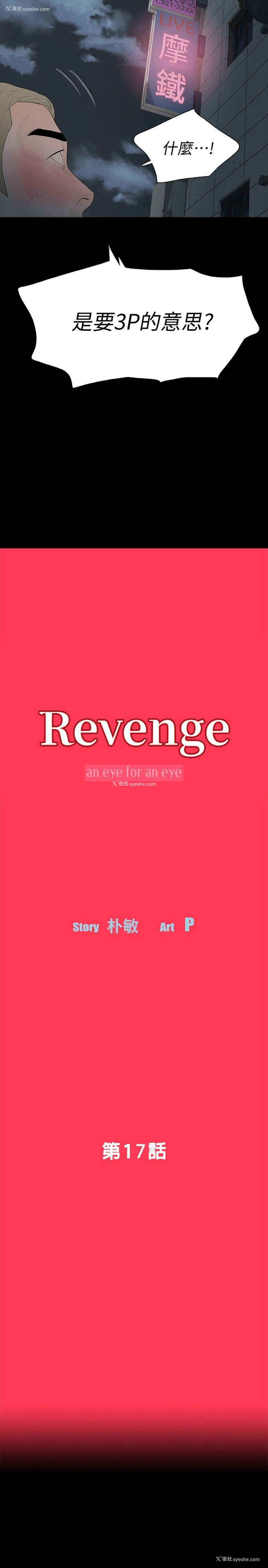 3P - Revenge