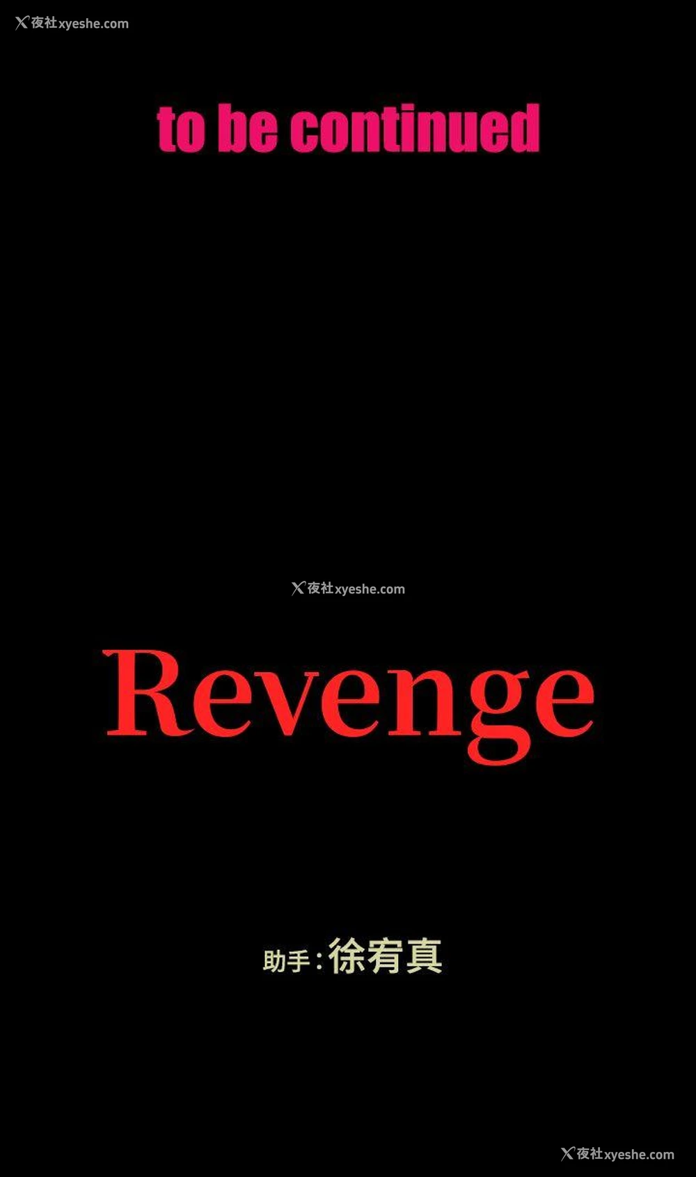 37P - Revenge