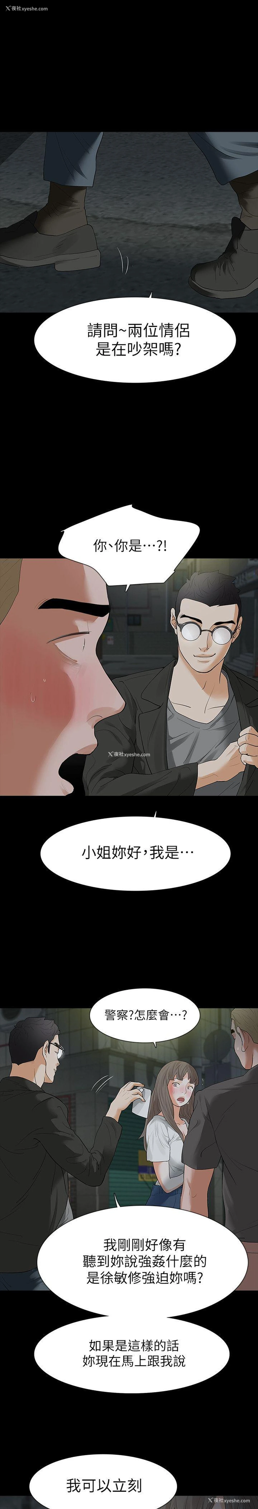 16P - Revenge