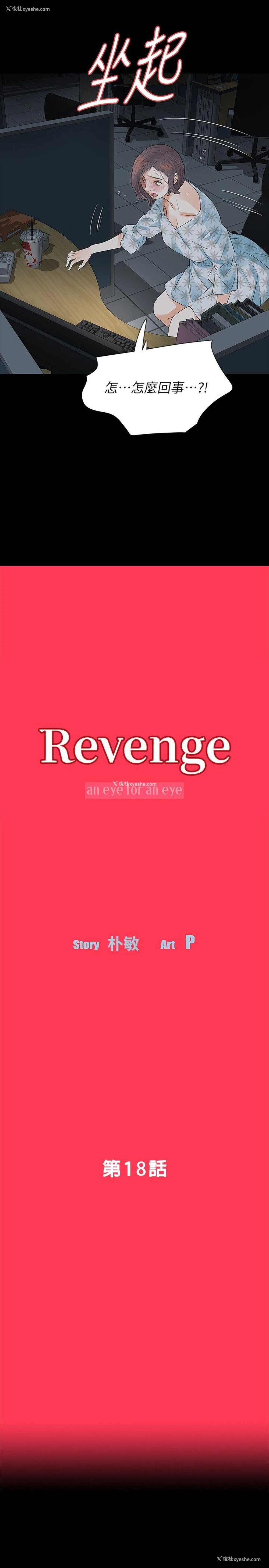 4P - Revenge