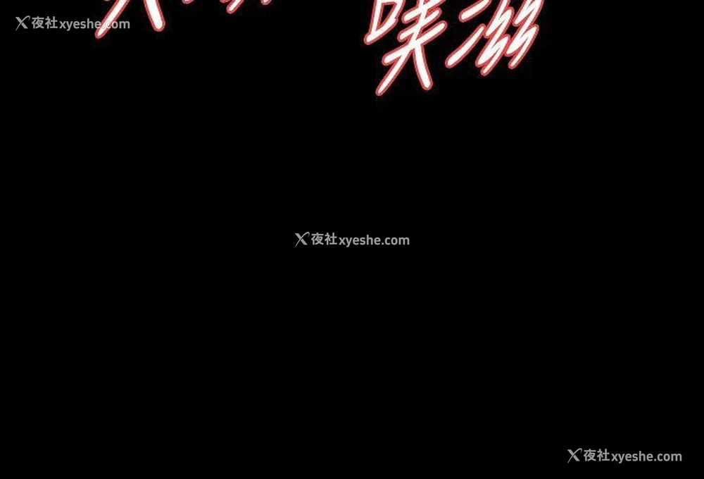 14P - Revenge