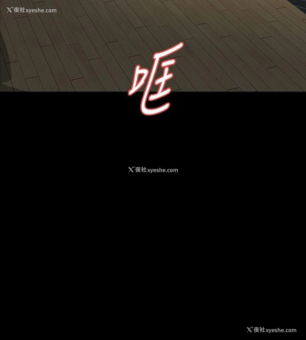 24P - Revenge