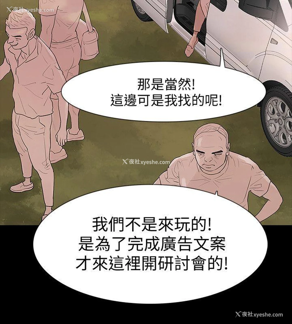 32P - Revenge