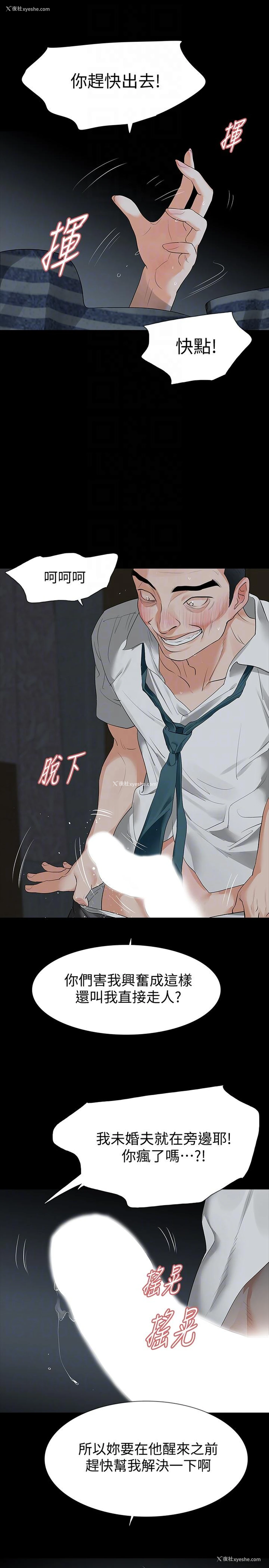 7P - Revenge