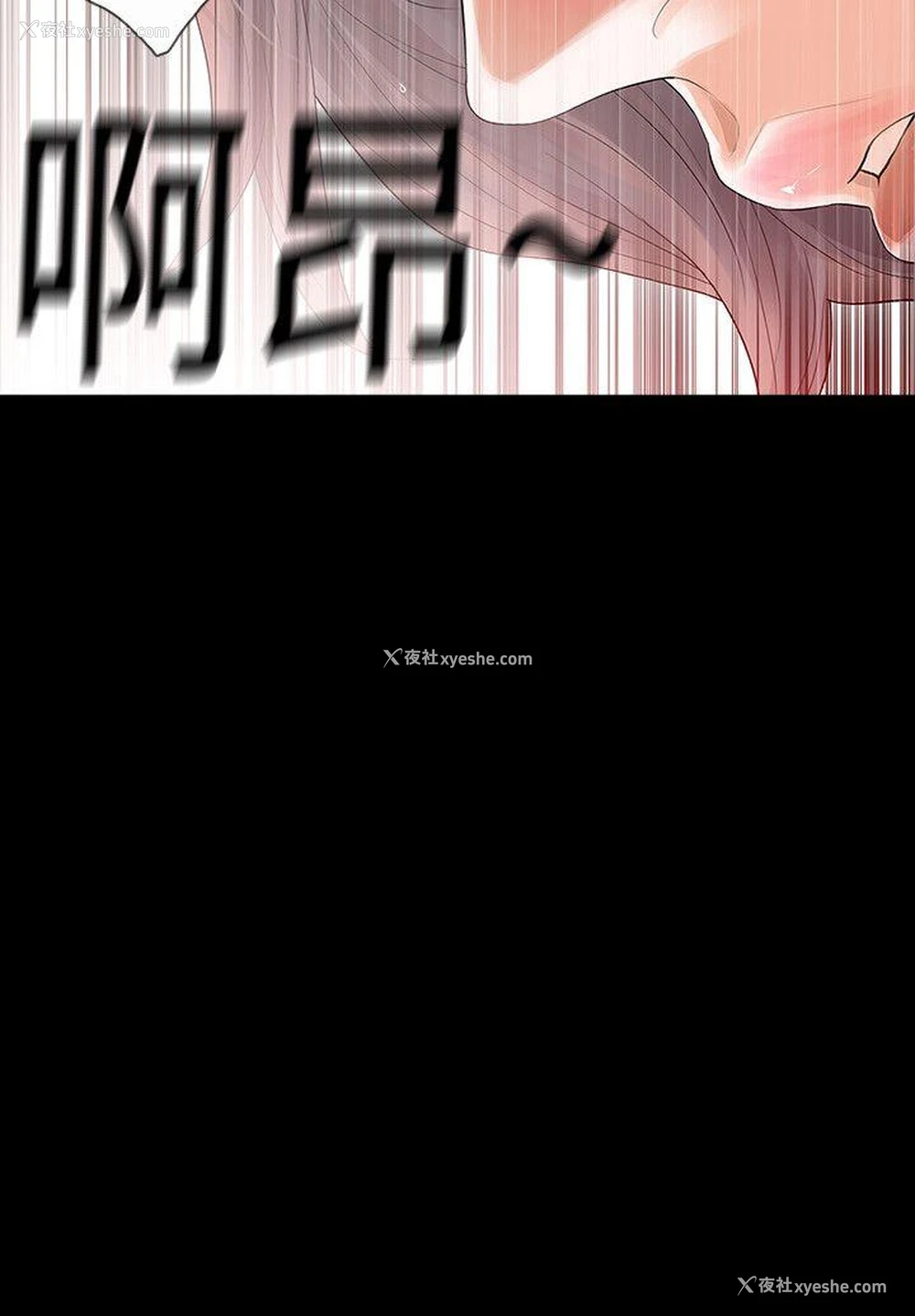 2P - Revenge