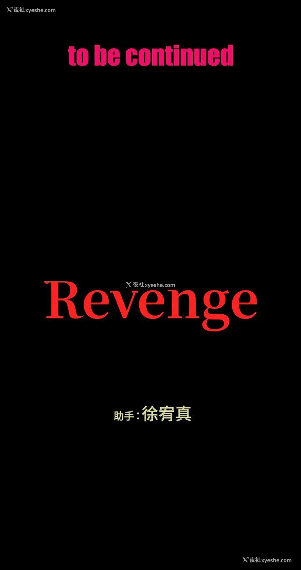 39P - Revenge
