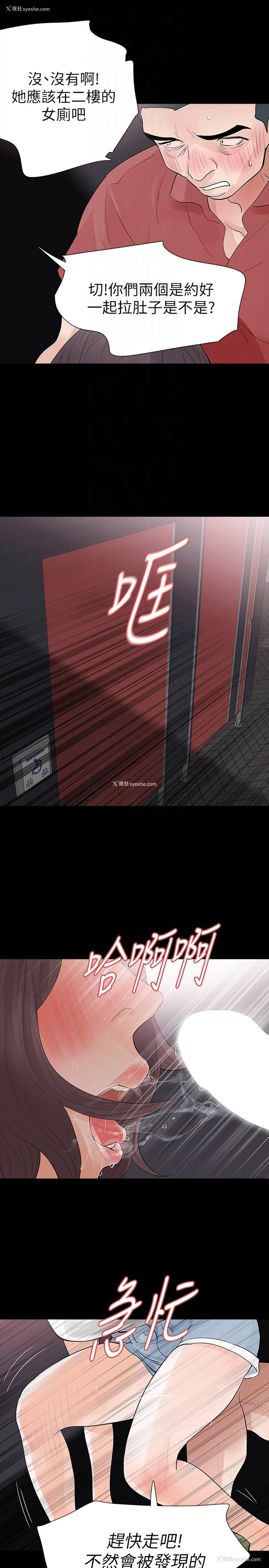 27P - Revenge
