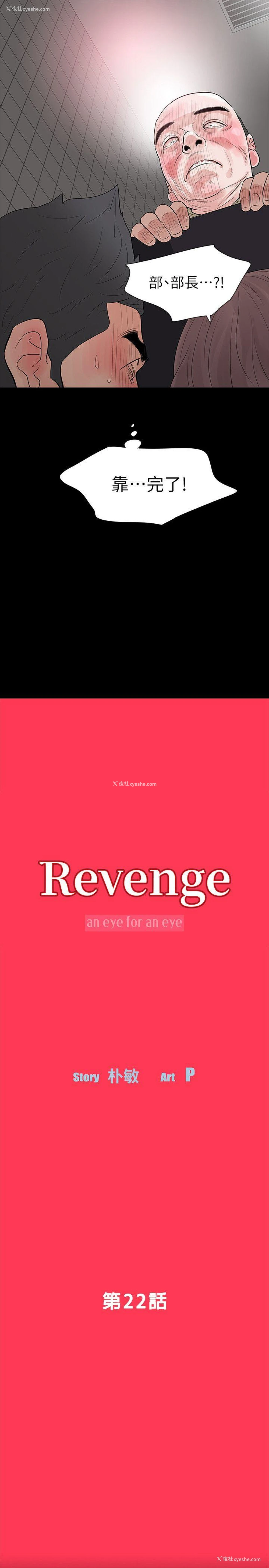 3P - Revenge