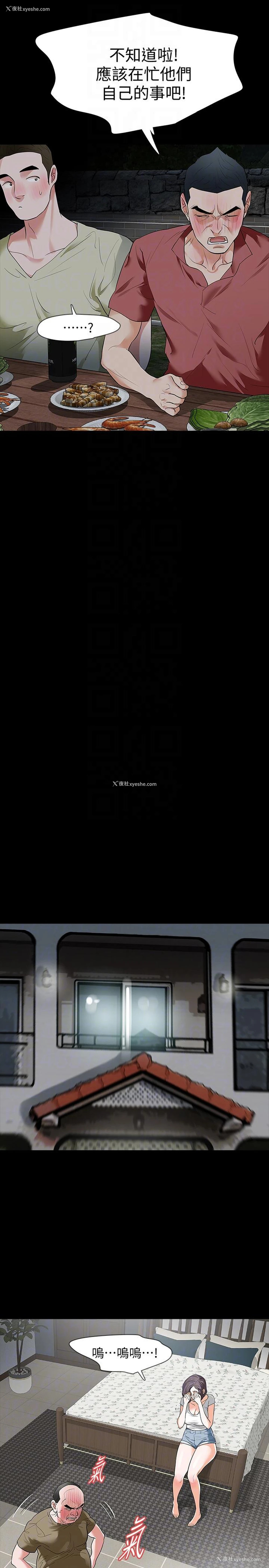 7P - Revenge