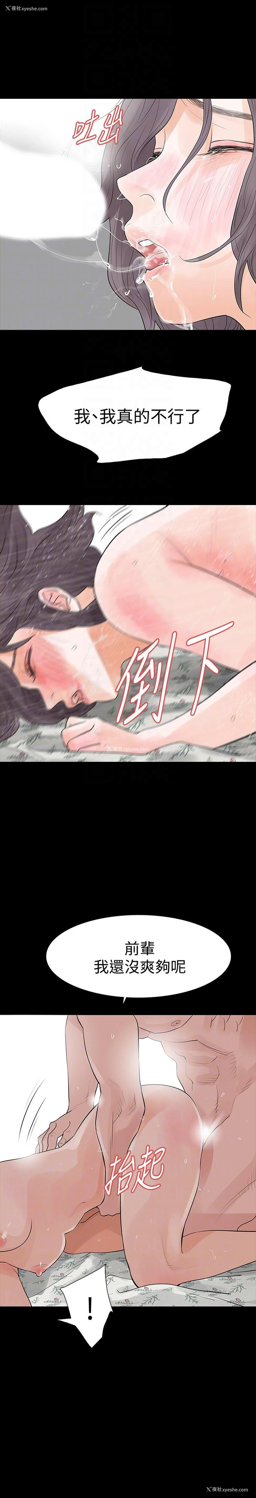 33P - Revenge