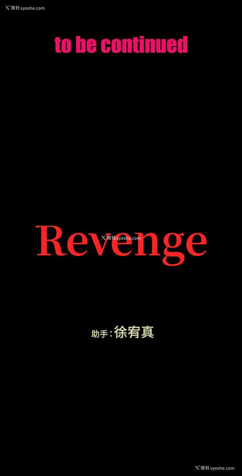 36P - Revenge