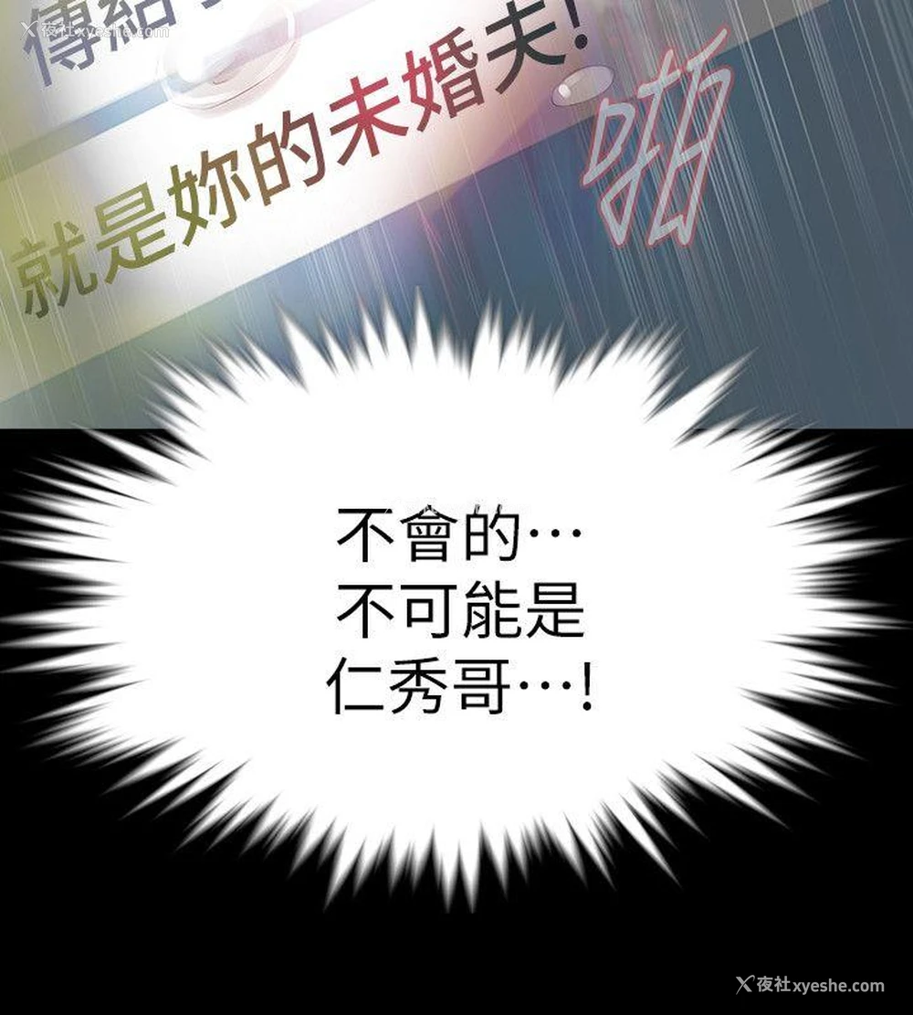 16P - Revenge