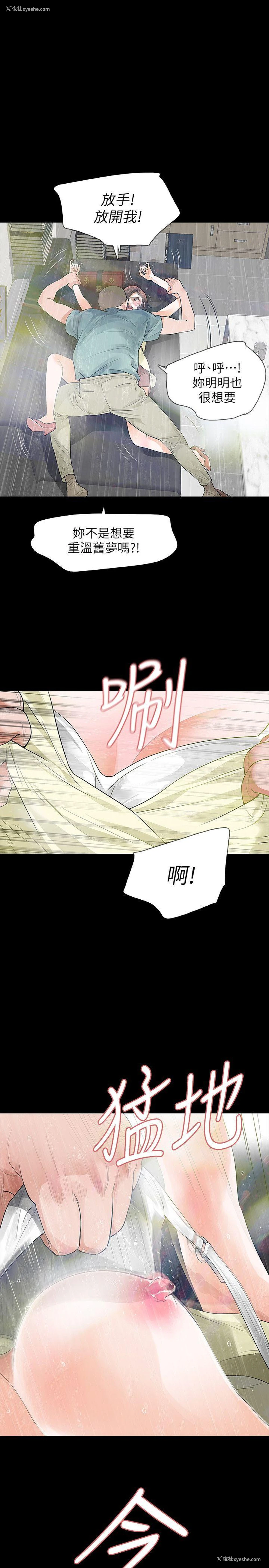 23P - Revenge