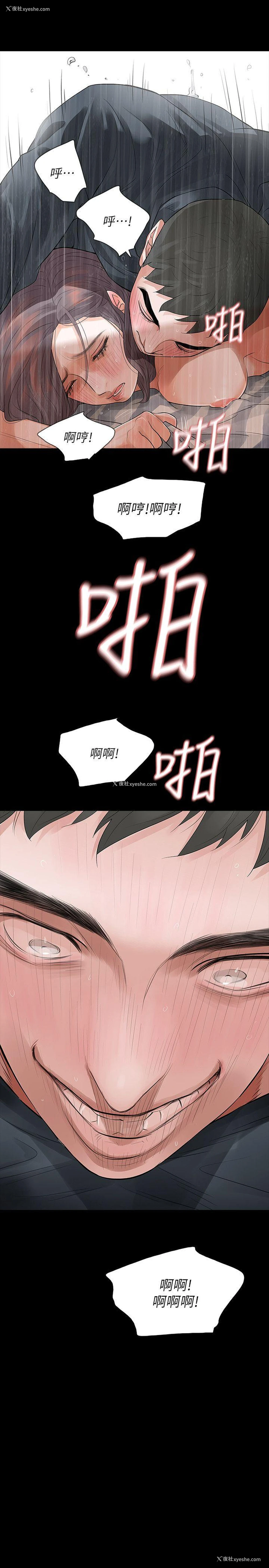 31P - Revenge