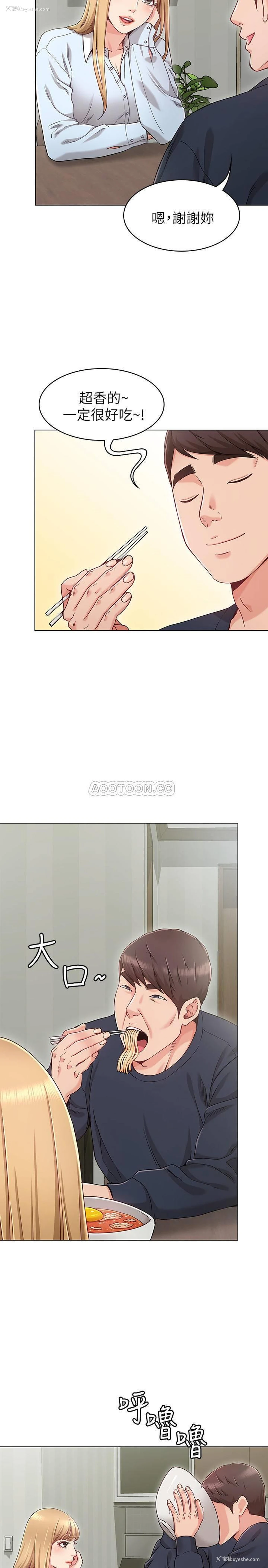 12P - 女友的姐姐