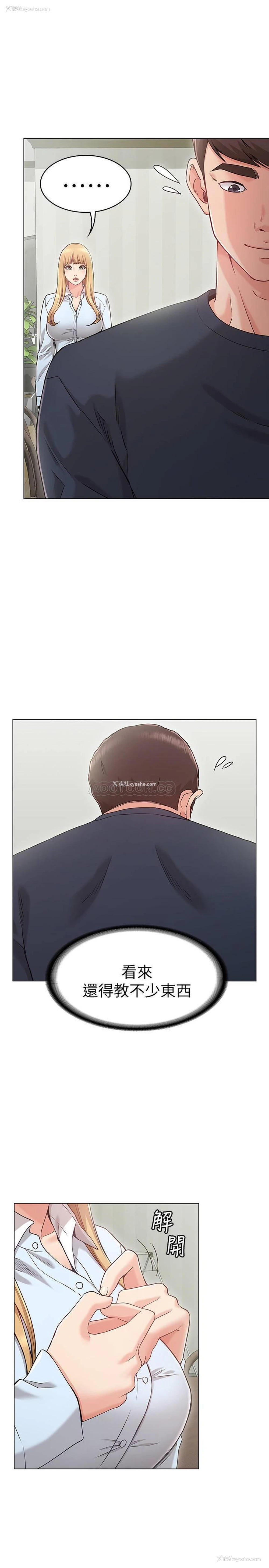 17P - 女友的姐姐