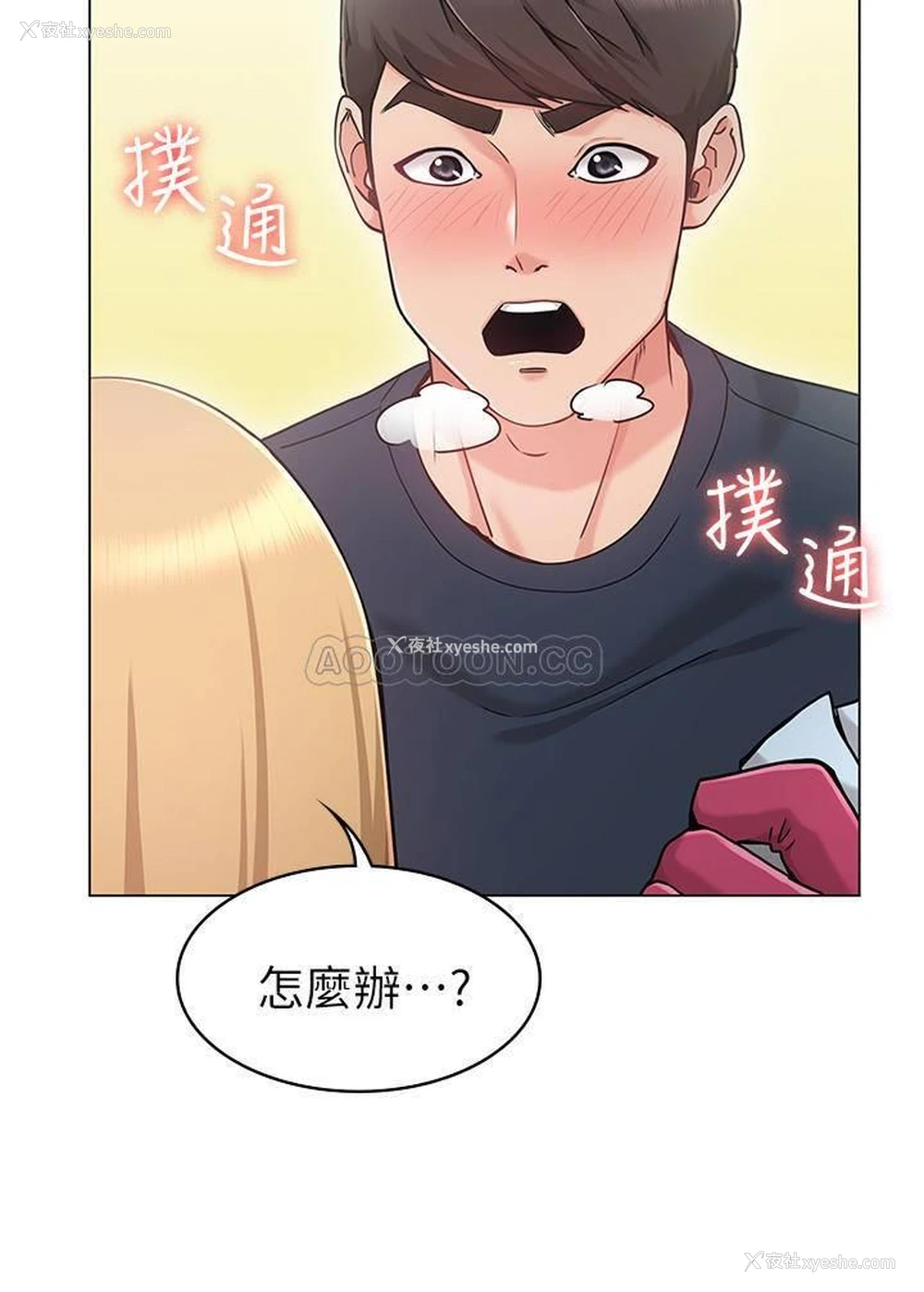22P - 女友的姐姐