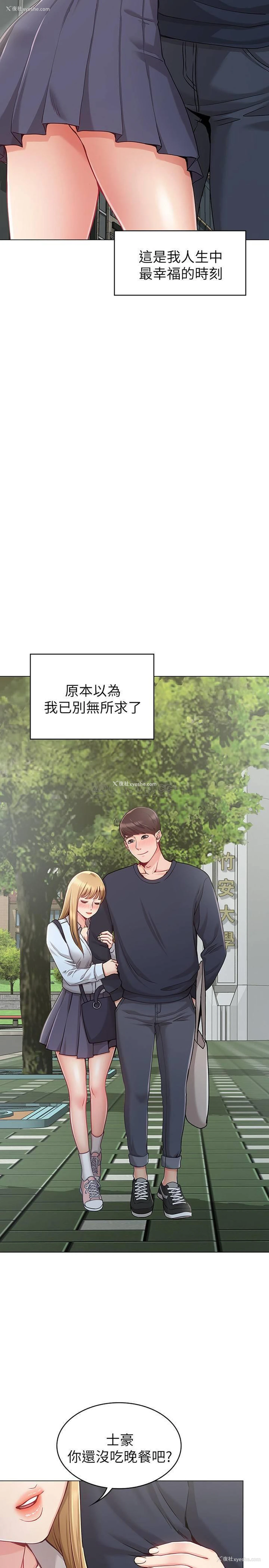6P - 女友的姐姐