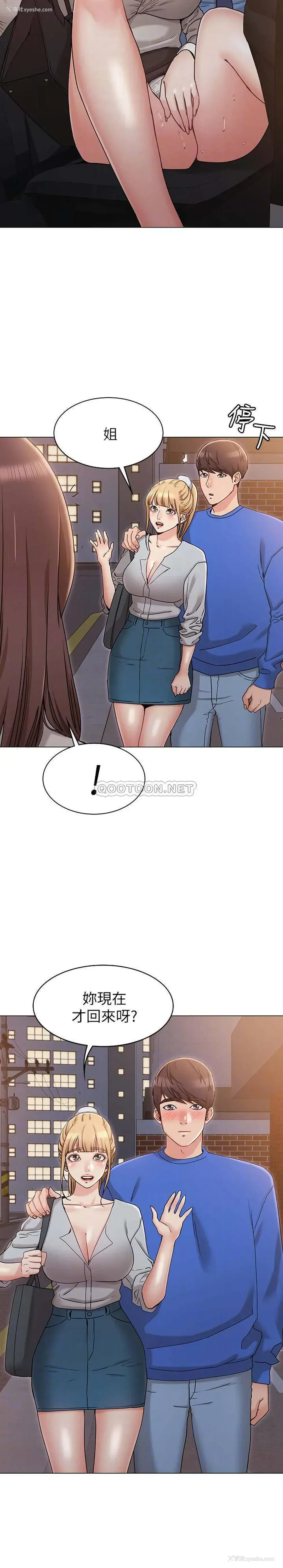 10P - 女友的姐姐