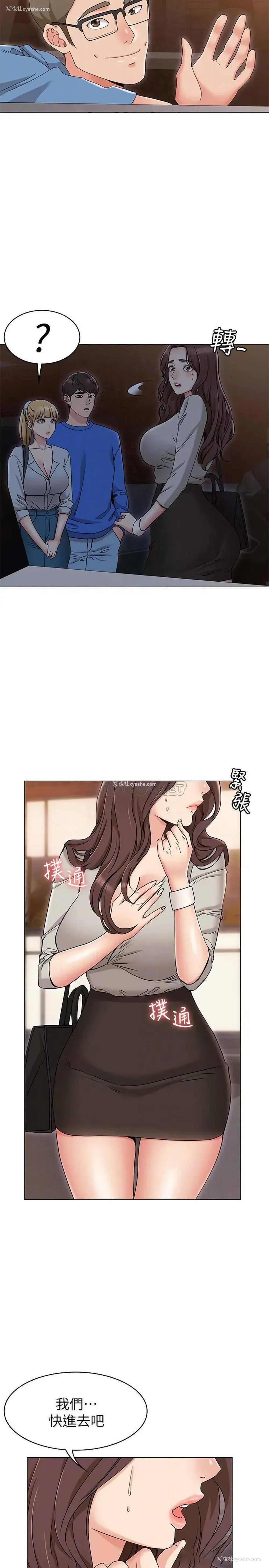 12P - 女友的姐姐