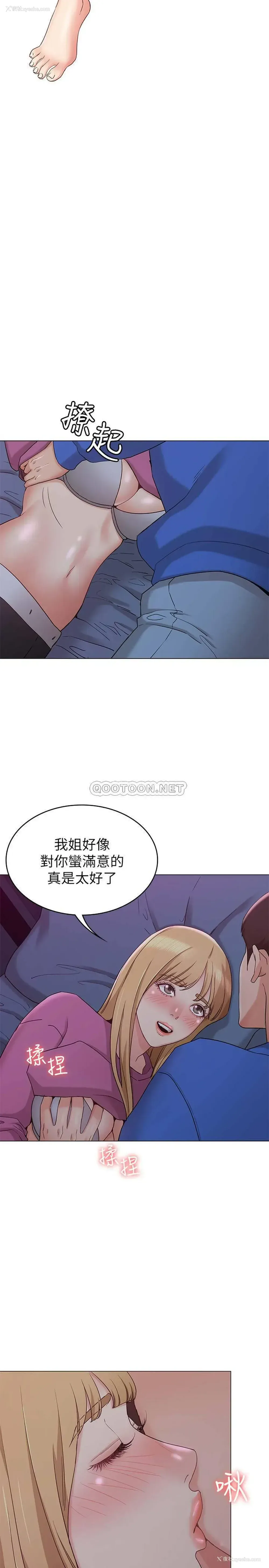 15P - 女友的姐姐