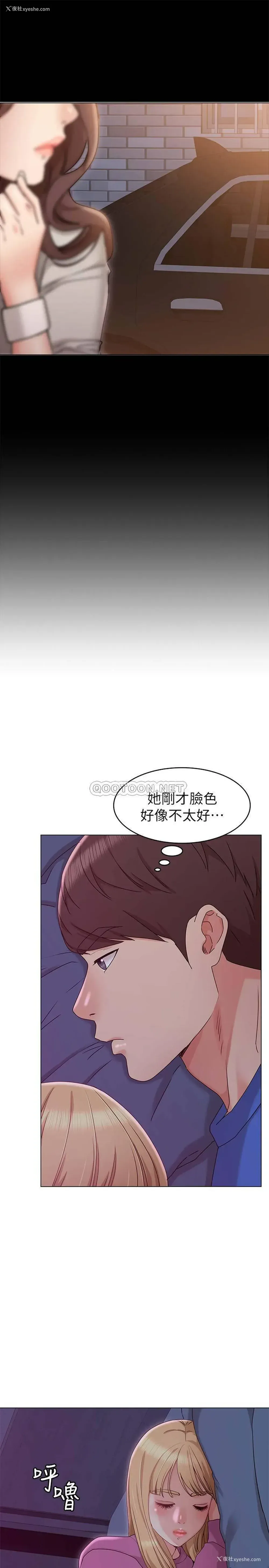 20P - 女友的姐姐