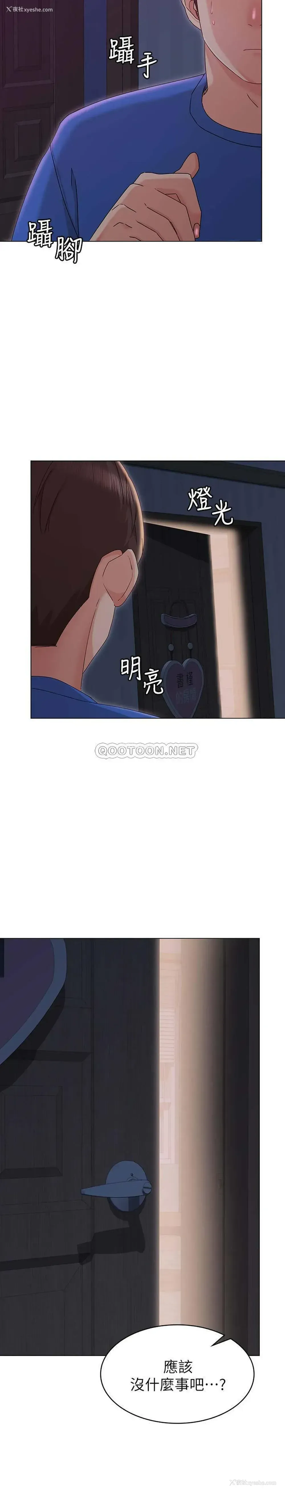 23P - 女友的姐姐