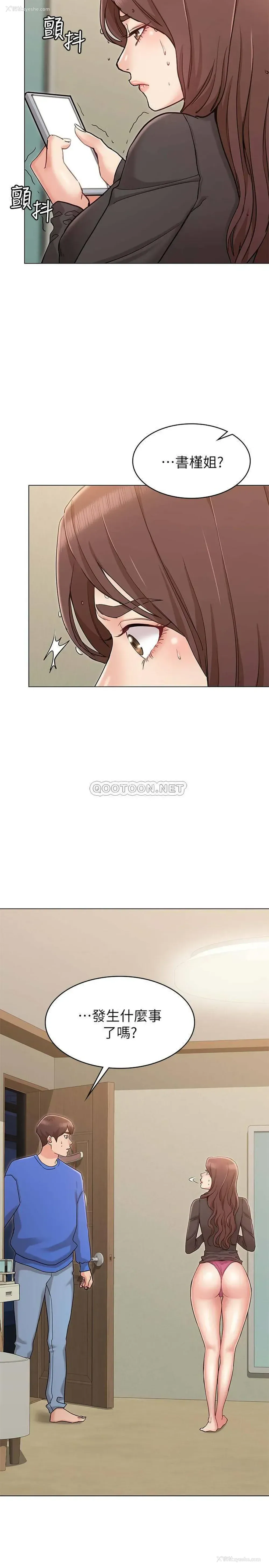 25P - 女友的姐姐
