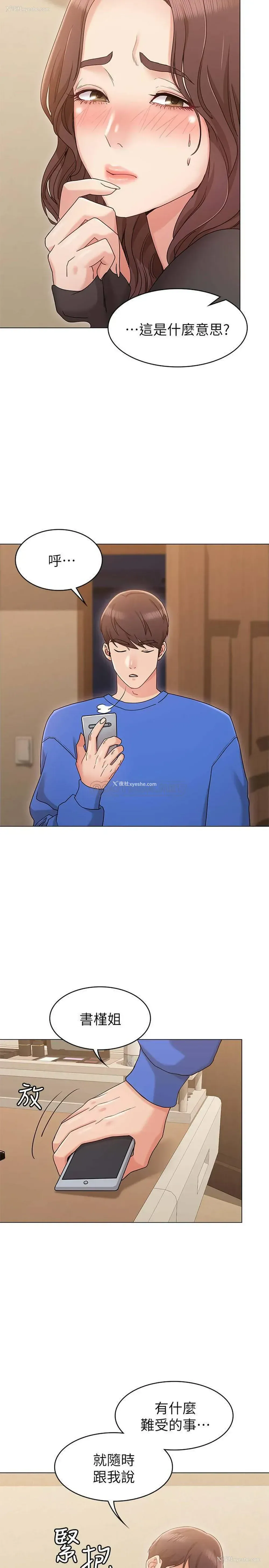29P - 女友的姐姐