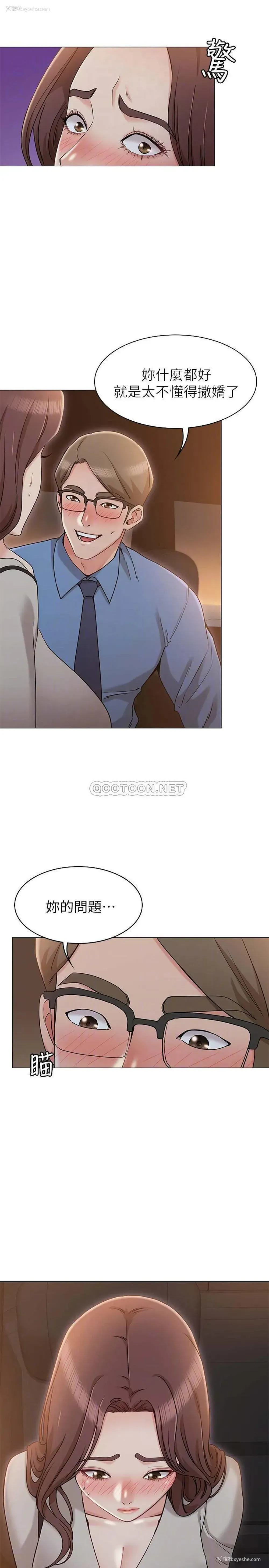 4P - 女友的姐姐